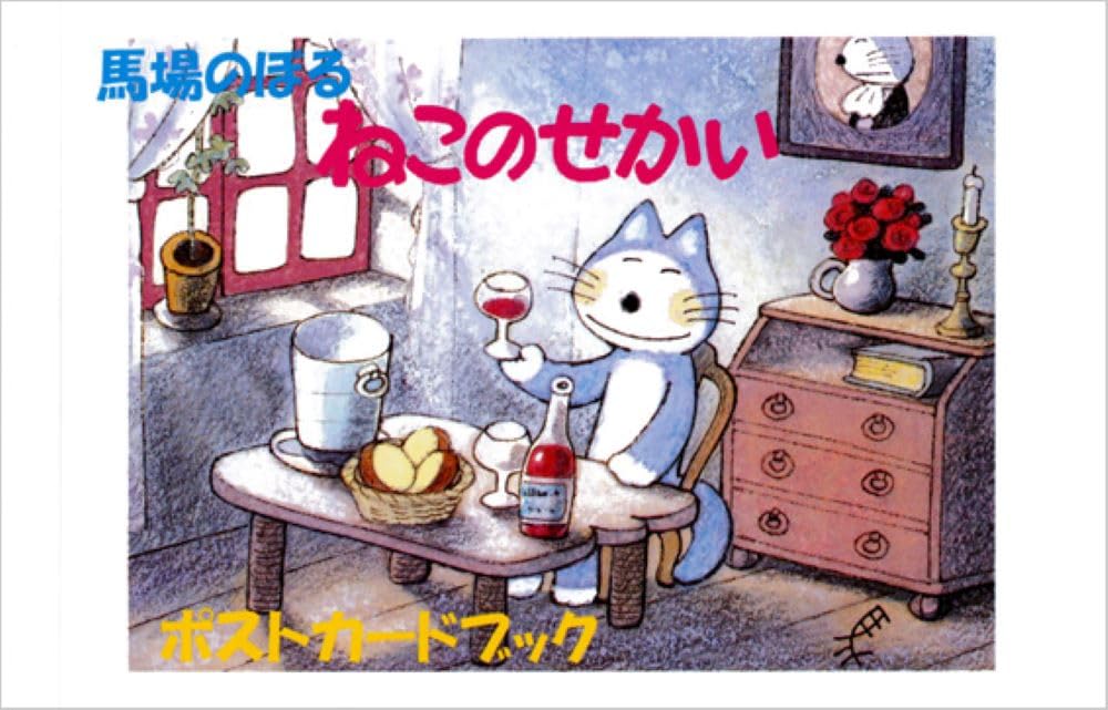 ねむるねこページ Amazon.co.jp: ねこねむる : 楓 真知子: 本